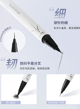 黛庄防水不晕染纤细顺滑眼线液笔