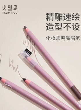 火烈鸟拉线每笔自然野生没