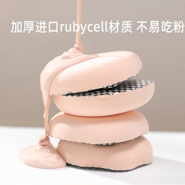 郭小妞千鸟格粉扑双尖头棉花糖气垫干湿两用化妆师专用化妆海绵,淘宝优惠券,粉丝福利购,淘宝优惠卷