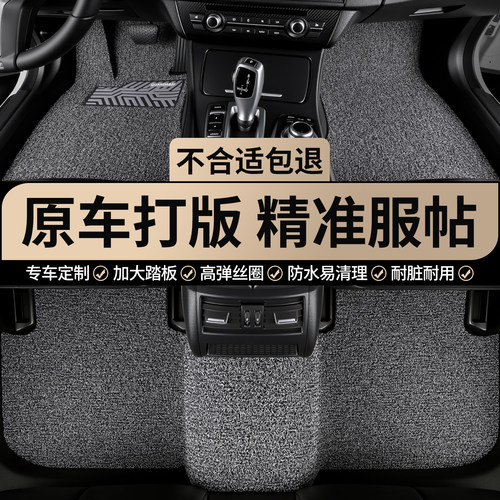 脚垫适用于轩逸专用汽车日产尼桑经典款十四14代东风日产新轩逸车 - 图0