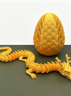 3D打印可动龙鳞蛋摆件