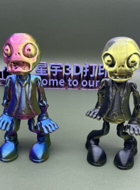 3D打印植物大战僵尸卡通儿童玩具
