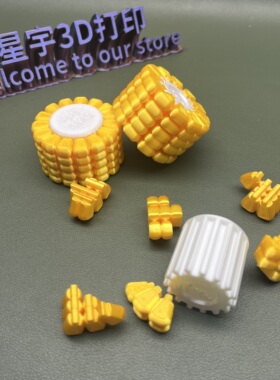 3D打印立体玉米积木玩具