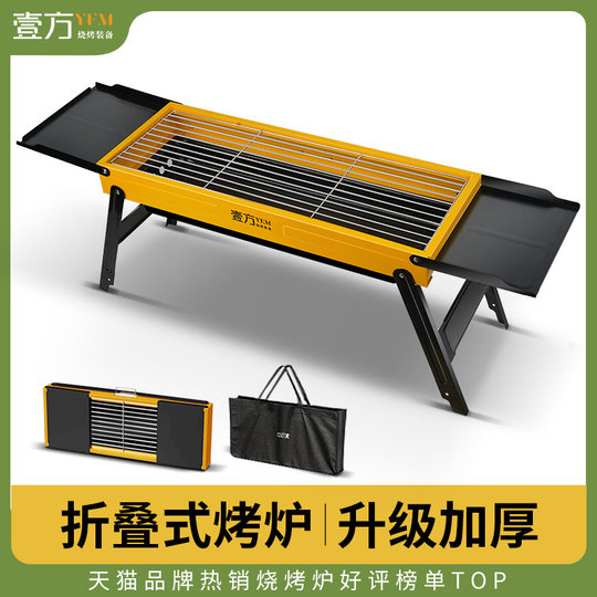 烧烤炉家用烧烤架户外折叠便捷碳烤炉木炭不锈钢小型露营烧烤炉子