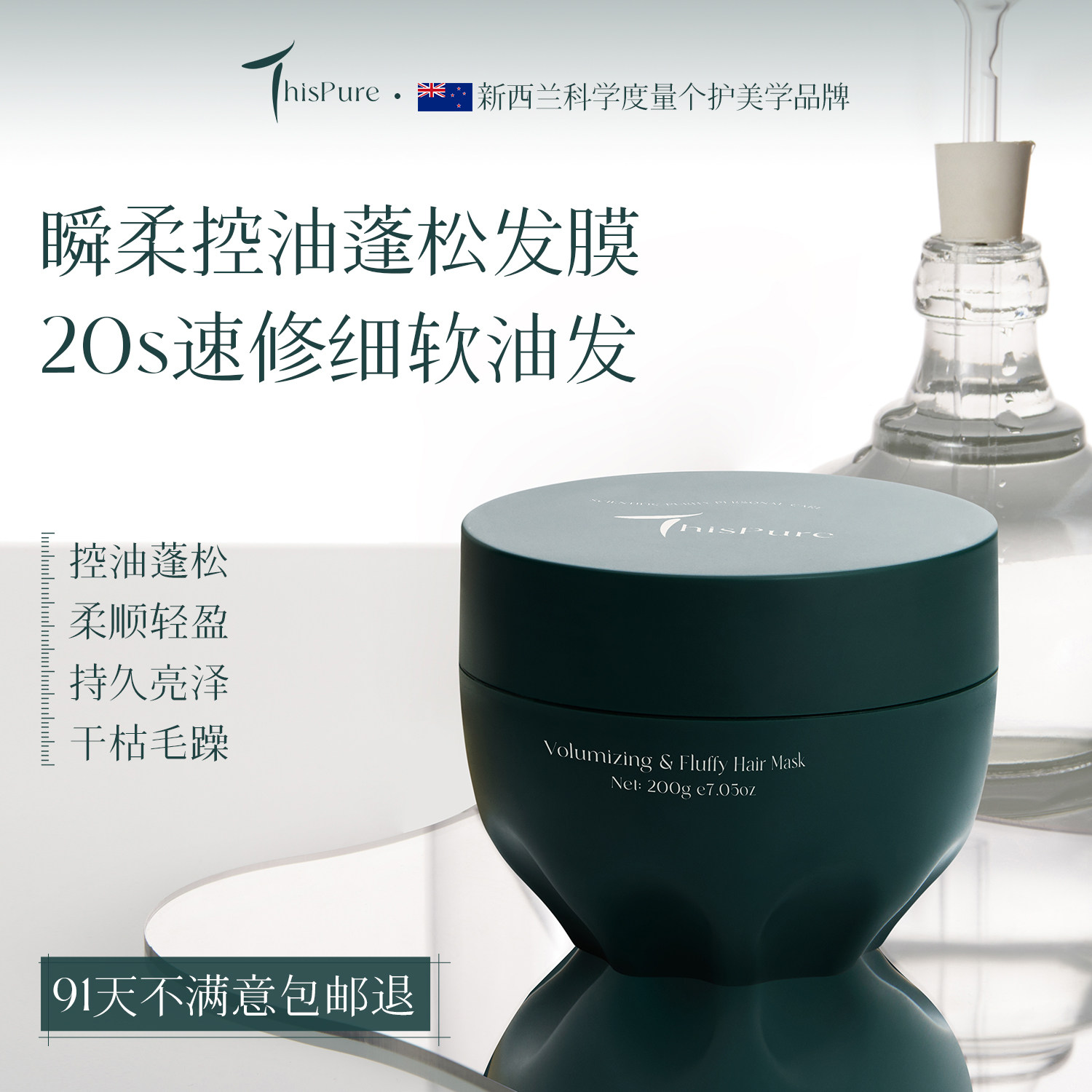 进口植物蛋白精华发膜修复干枯毛躁染烫受损矫正柔顺滑补水护发素,淘宝优惠券,粉丝福利购,淘宝优惠卷