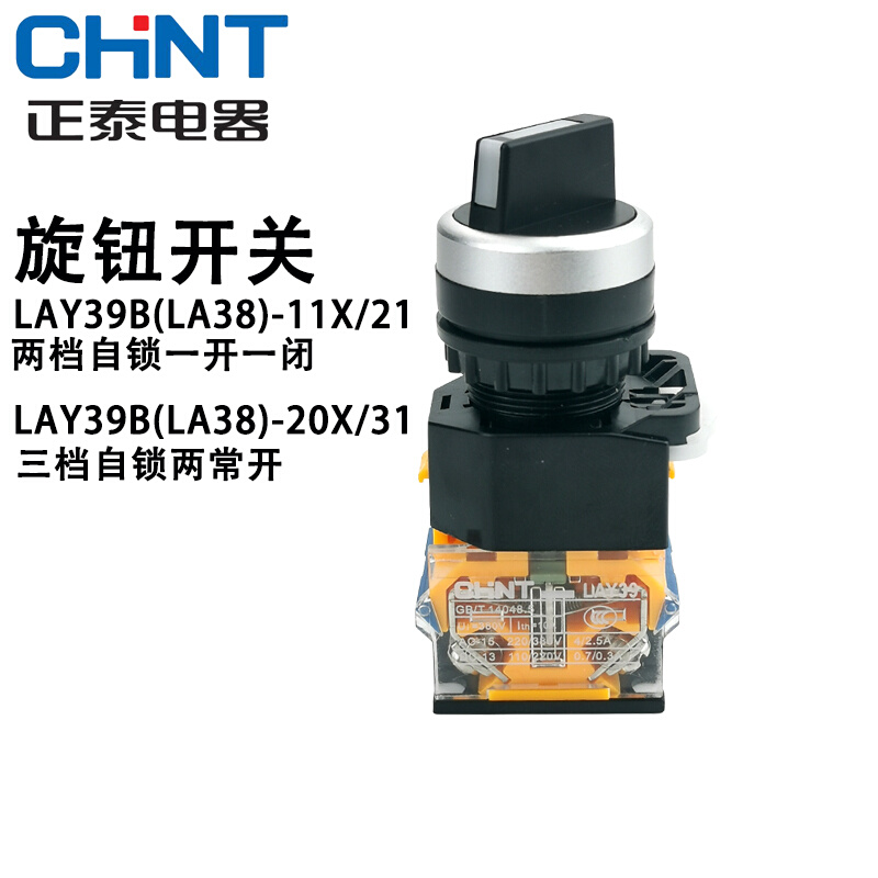 自锁电源开关两位置自锁LAY39B-LA38-11X三位置自锁旋钮-图0