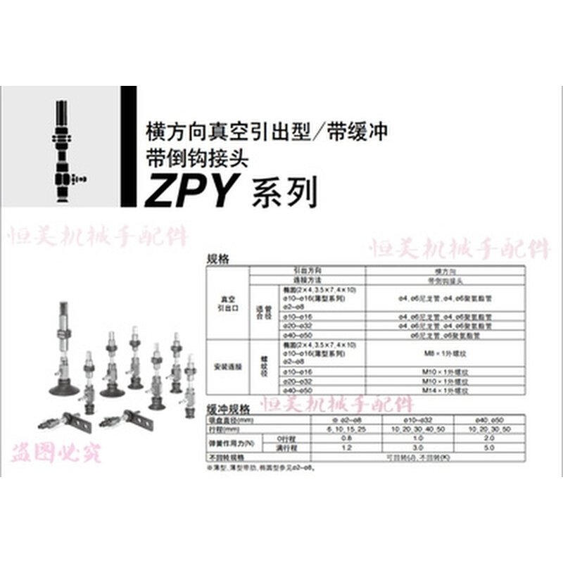 SMCZPY10/13/16CN/CS-U4/N4/U6/N6-A5/A6真空平行带肋吸盘 - 图1