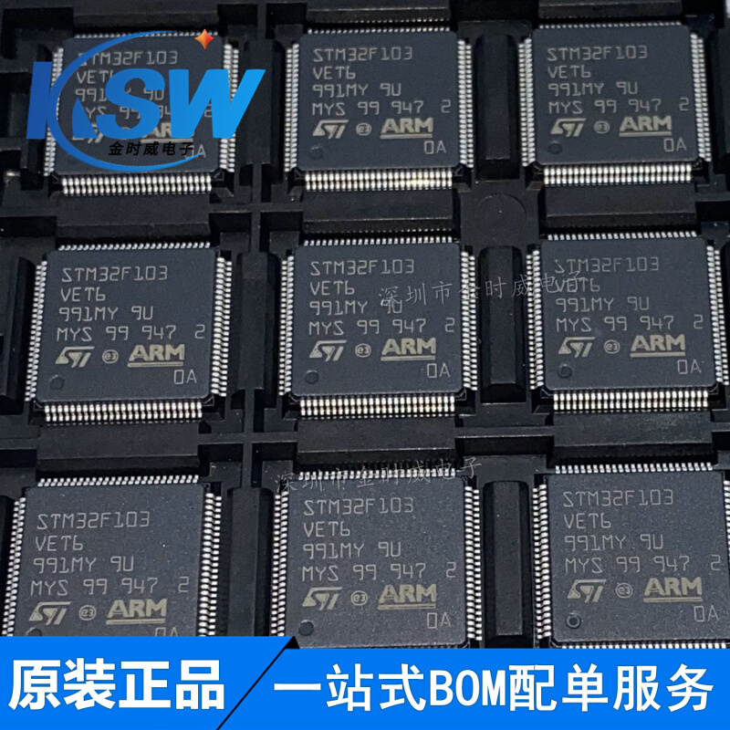 进口现货 STM32F103VET6 原装正品 QFP100 微控制器 单片机芯片 - 图0