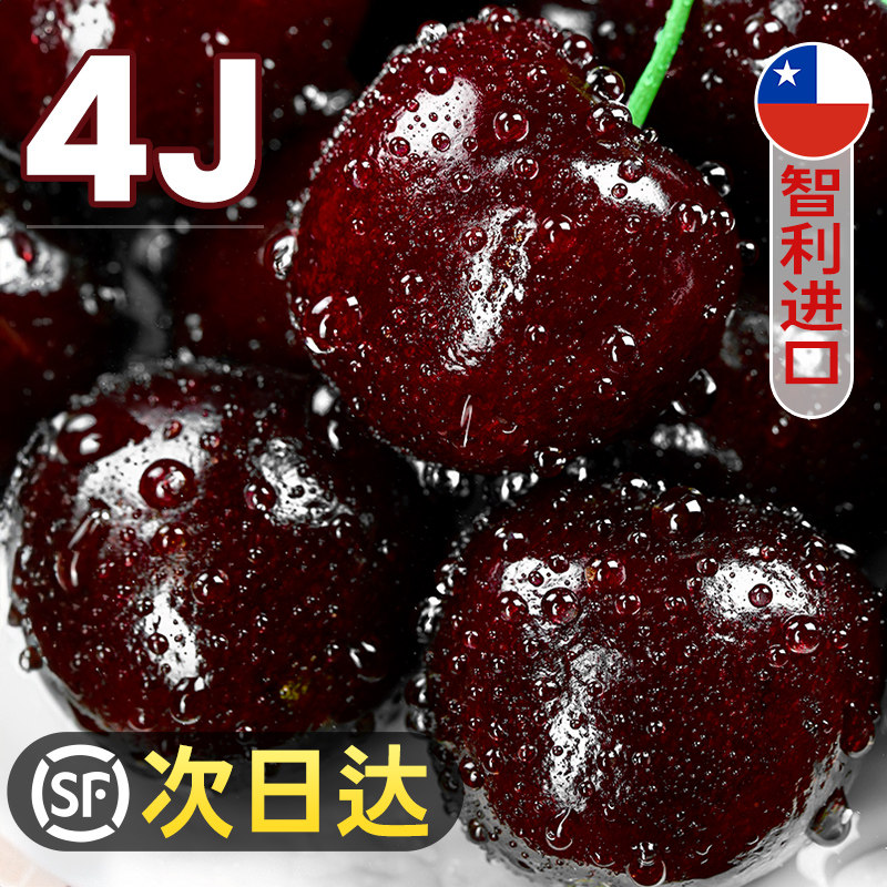  果异多生鲜车厘子/樱桃