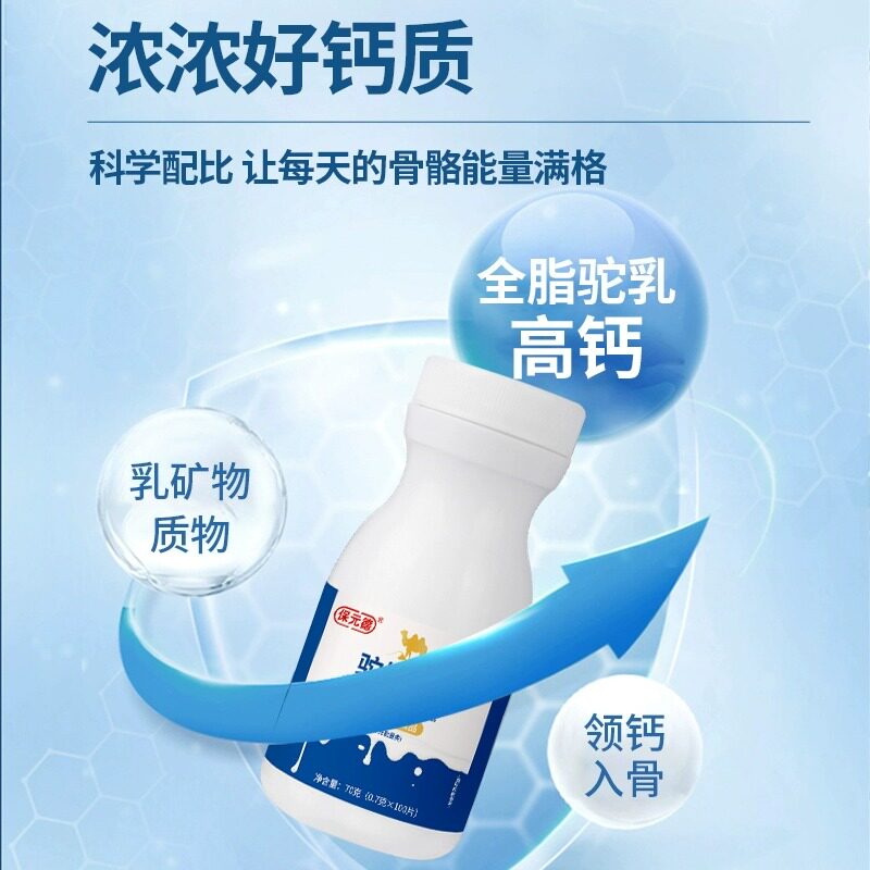  保元德钙铁锌/钙镁