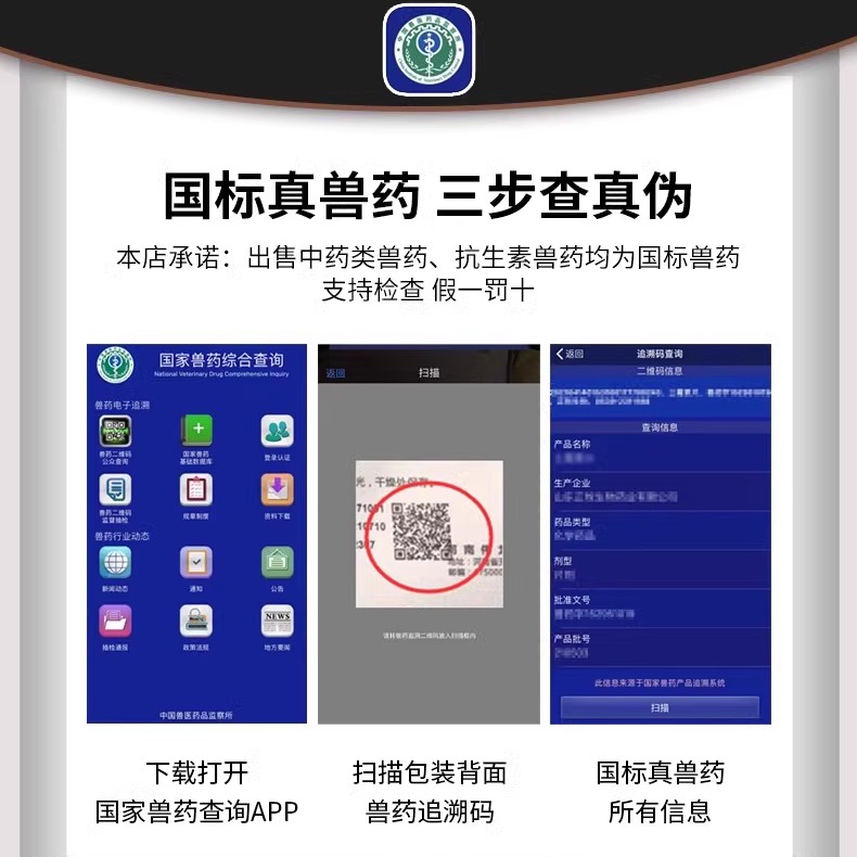 兽药20%氟苯尼考可溶性粉禽兽用猪牛羊鸡鸭呼吸道支原体胸膜肺炎 - 图1