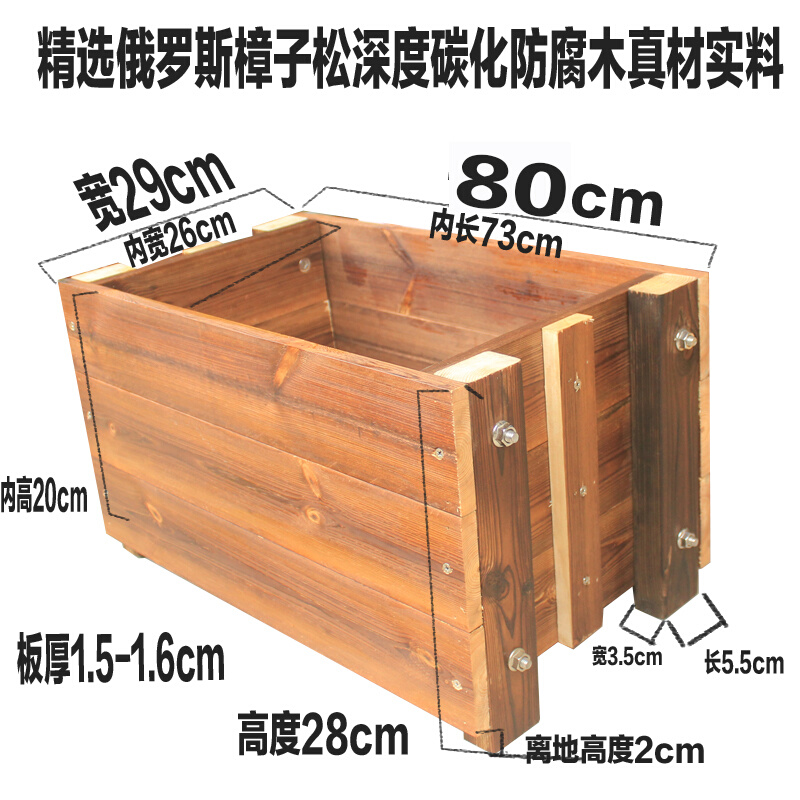 厂碳化防腐实木花箱户外防雨长方形木质花槽室内外种菜庭院阳台花 - 图1