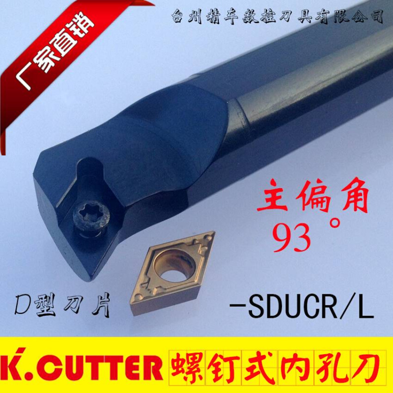 数控车刀刀杆内孔刀S121M/S1Q-SDUCR1/07螺钉式装DCM6T11/07刀头 - 图0