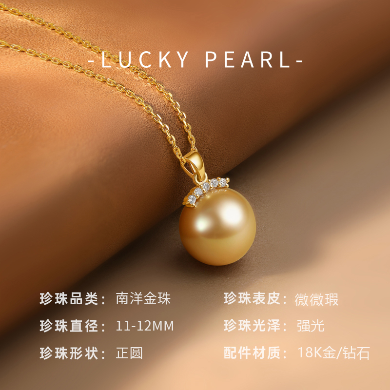 有幸珍珠吊坠南洋海水金珠18K金睫毛款钻石项链正圆高品质11-12mm
