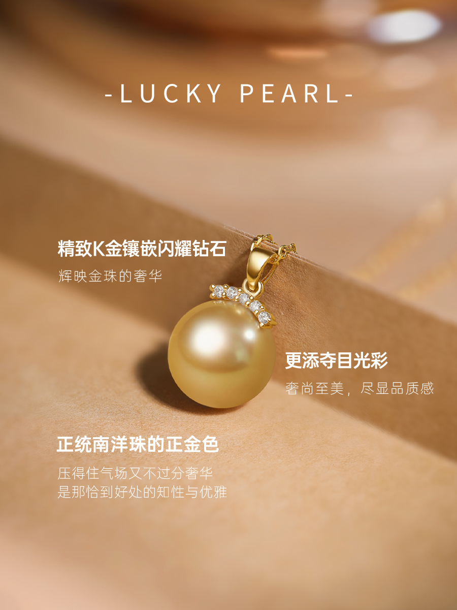 有幸珍珠吊坠南洋海水金珠18K金睫毛款钻石项链正圆高品质11-12mm