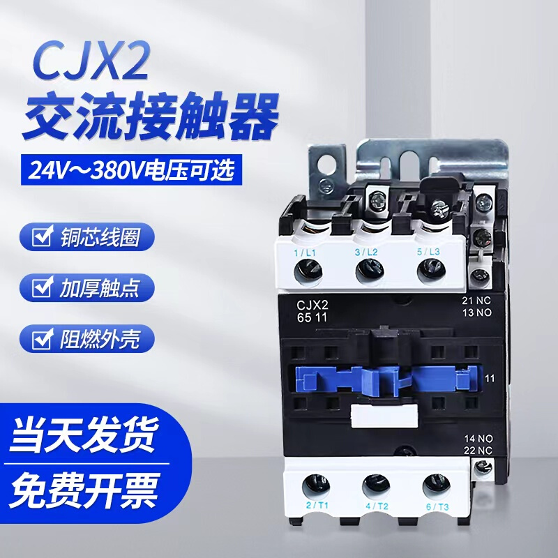 CJX2-1210 2510 0910 LC1交流接触器220V 380V18103210 2501 6511-图1