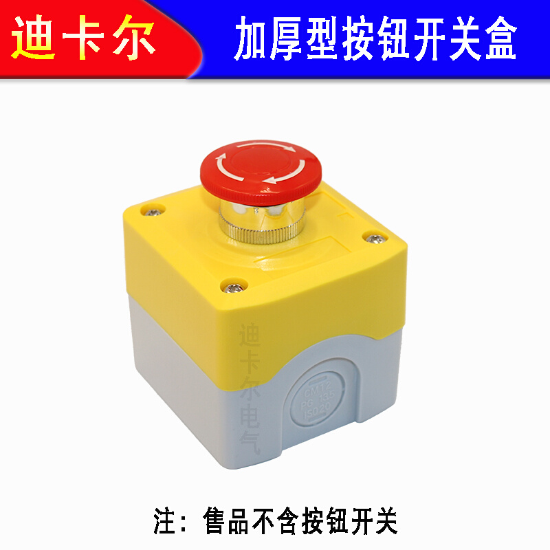 6孔按钮盒22MM六孔防水按钮指示灯盒6位急停按钮开关控制盒GOB型 - 图2