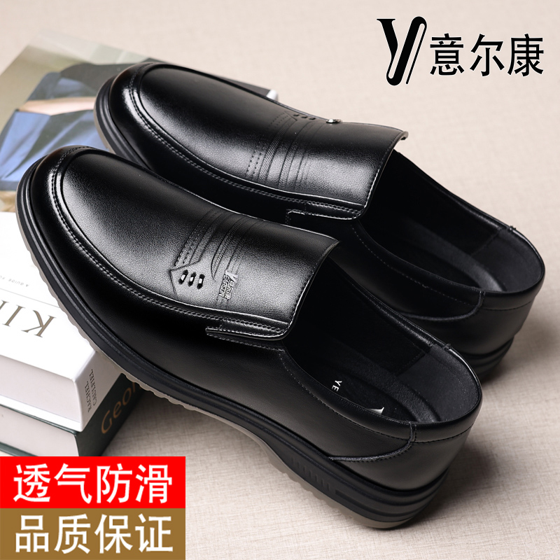 意尔康男鞋商务正装皮鞋2025春季透气真皮休闲鞋防滑中老年爸爸鞋 - 图0
