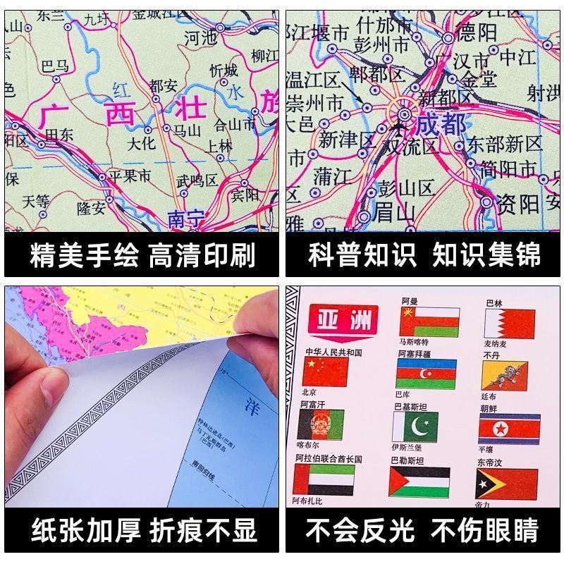 新华正版中国地图世界地图新版高清正版挂墙初中地理知识装饰挂图 - 图2