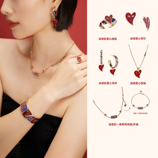 【李佳琦直播间】LAZYSURI懒红色珐琅彩系列戒指/项链/耳环/手镯