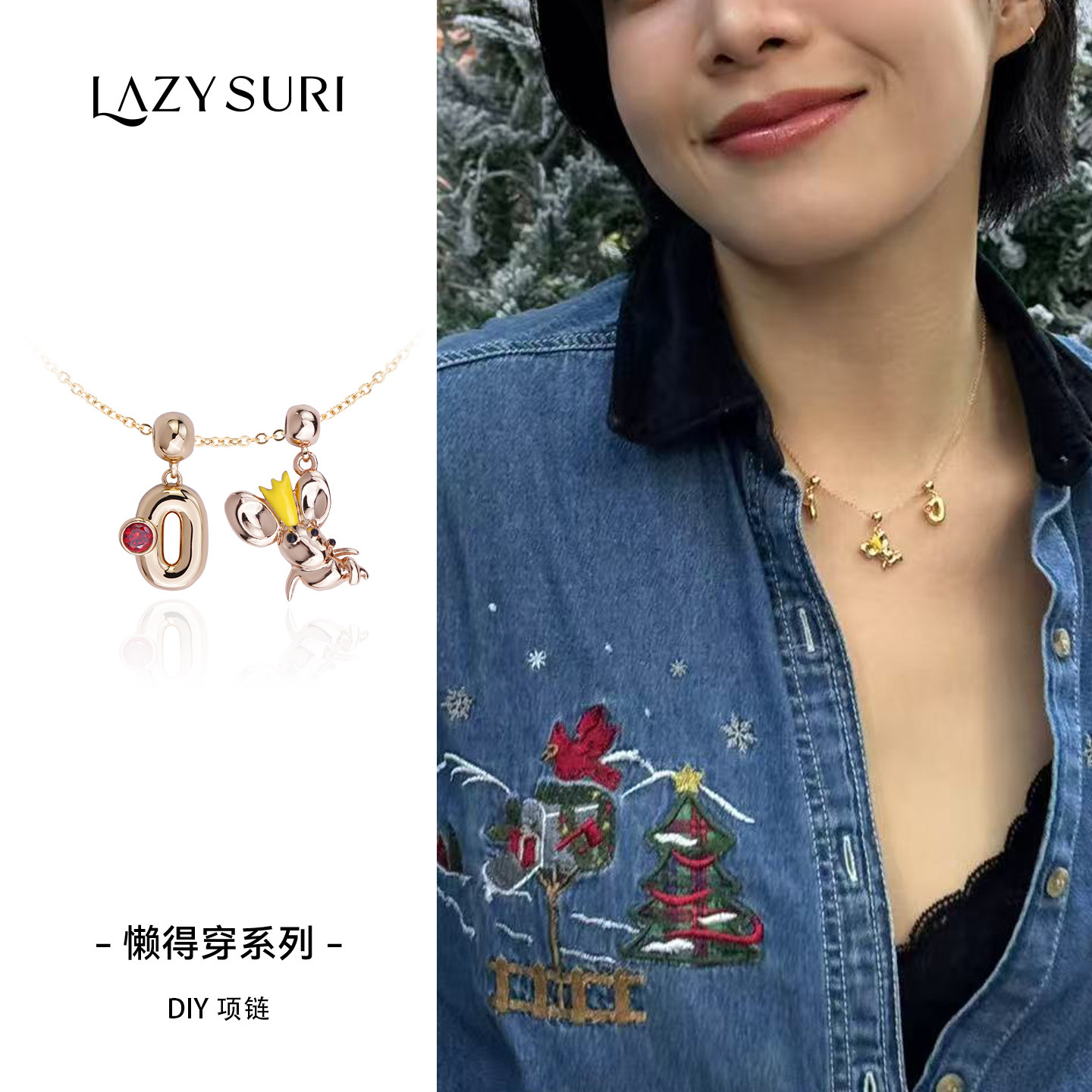 【李佳琦直播间】LAZYSURI懒苏芮糖豆字母项链珐琅多彩设计师款
