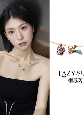 LAZYSURI懒苏芮 DIY系列 猫狗茶话会珐琅项链女款时尚设计师款