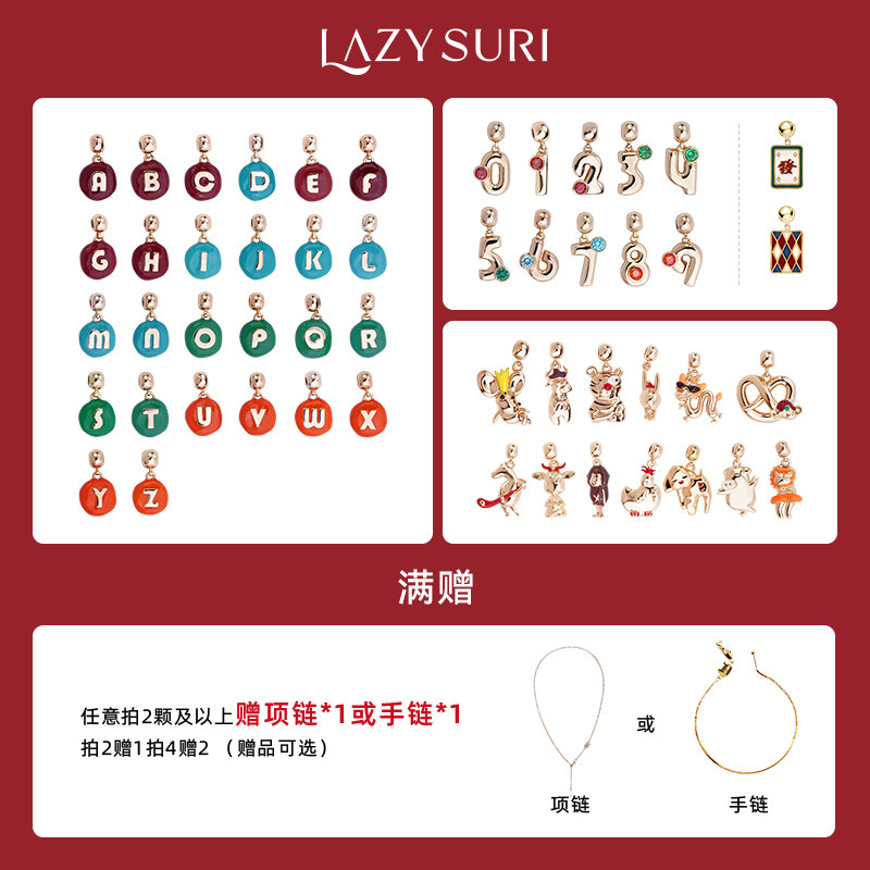 【所有姐姐的衣橱直播间-LAZYSURI懒苏芮糖豆字母/发吊坠珐琅项链