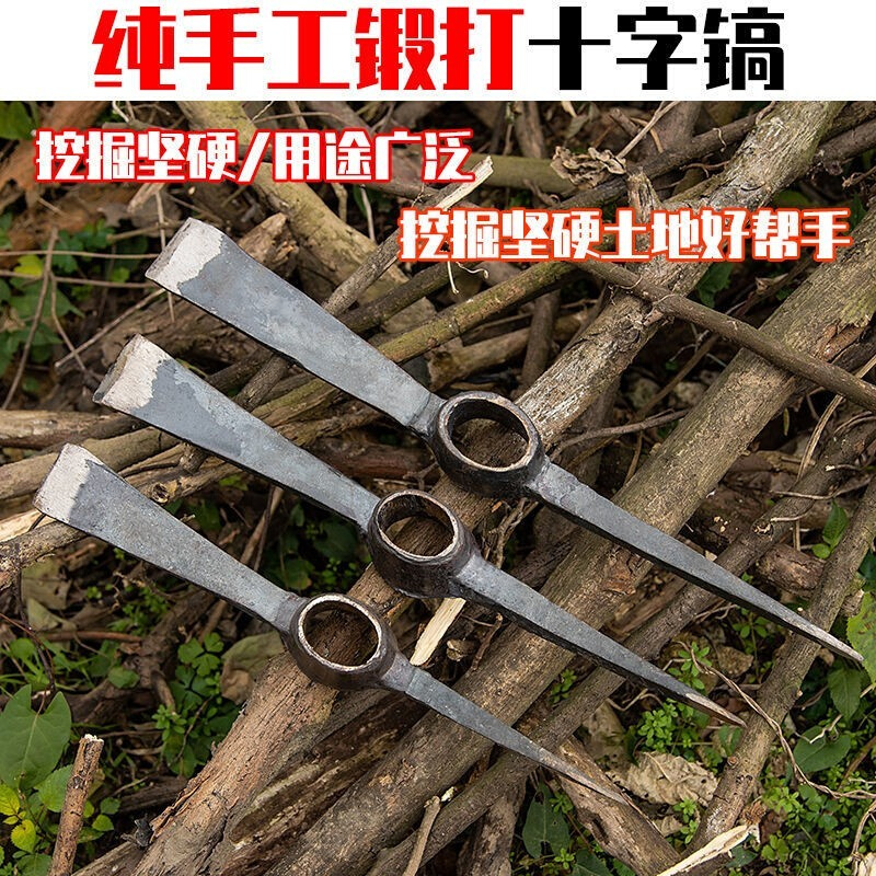 工具洋镐十字镐农用挖土挖树大号挖桩小镐头扁尖破冰搞头羊角锄头 - 图2