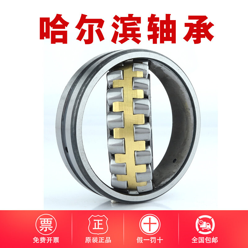 哈尔滨调心滚子轴承23948 23952 23956 23960 23964 CA CC W33_虎窝淘