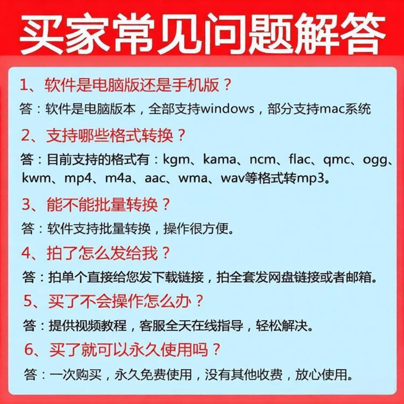 音乐视频格式ncm mgg kgm mflac flac m4a wav ogg 转mp3转换器,淘宝优惠券,粉丝福利购,淘宝优惠卷