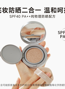 韩国ByUR遮瑕持妆养肤任何肌肤