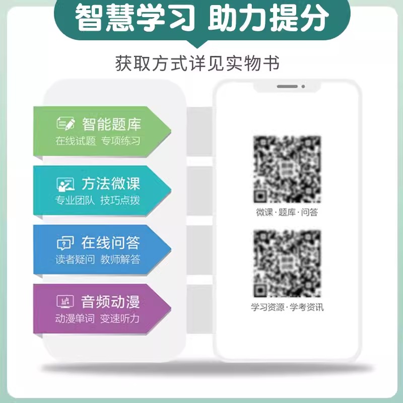 【福建专版】2023-2024版星火英语初中七八九年级+中考完形填空与阅读理解7-8-9年级听力词汇语法专项组合巅峰训练仁爱同步练习册 - 图2