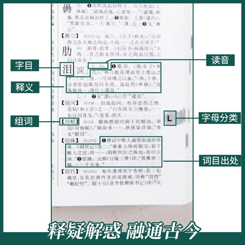 【大字版】古代汉语词典第2二版2025新版正版商务出版社初中生高中生语文成语新华字典商务印书馆文言文翻译辞典教师汉语工具书