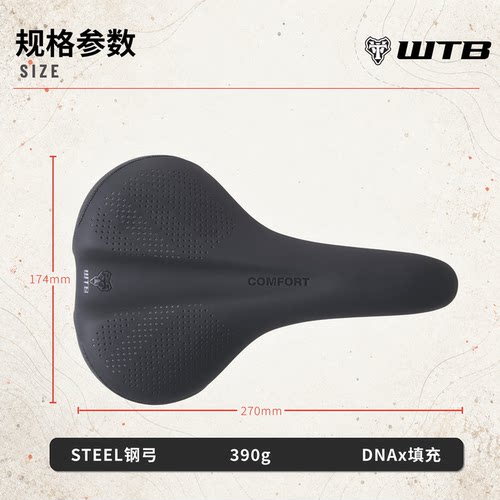 WTBComfort休闲通勤车坐垫城市舒适骑行防屁疼宽版加厚自行车座垫 - 图3