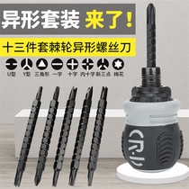 German process labor-saving free hand ratchet bidirectional quick dual-use telescopic adjustment of the cross alloy steel ratchet