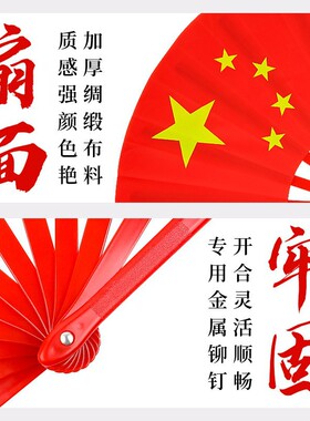 少年强中国强双面响塑骨太极扇