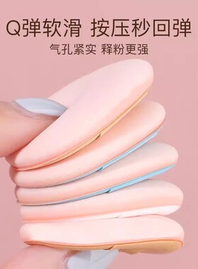 拇指粉扑气垫遮瑕腮红干湿两用