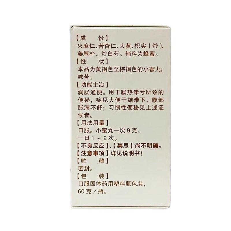  萨鹿大药房肠胃用药