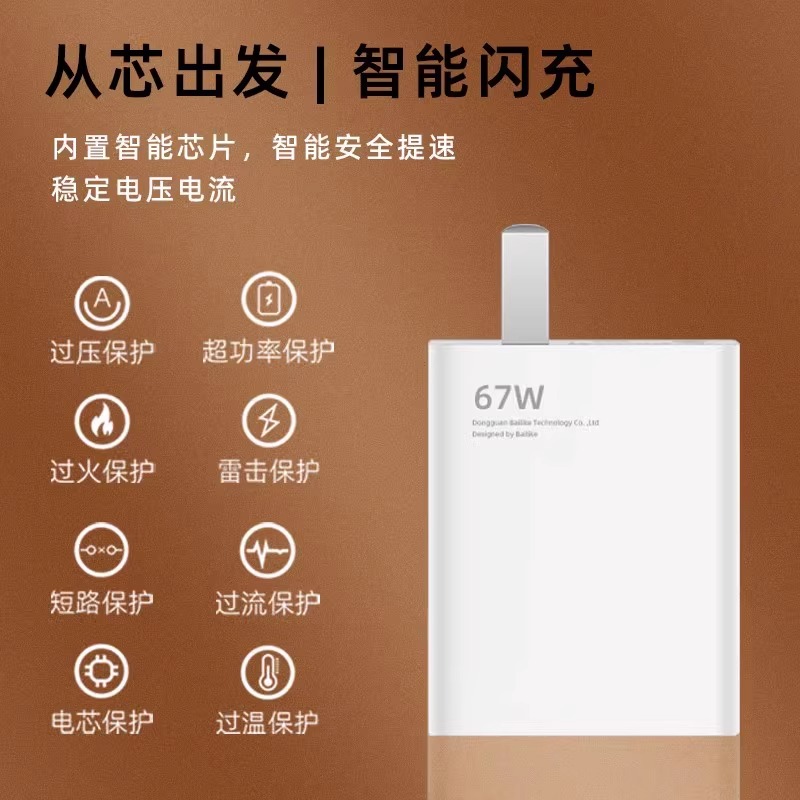 适用小米67W充电器头超级闪充原套装note10pro适用红米小米11pro/11/13氮化镓120W快充K40插头正品金标数据线-图1