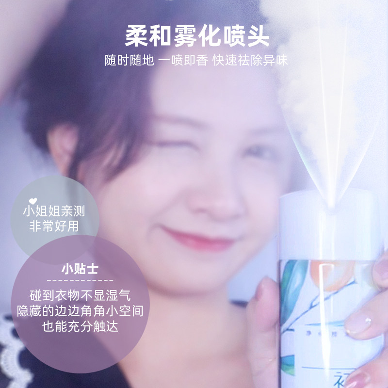  初匙日化空气芳香剂