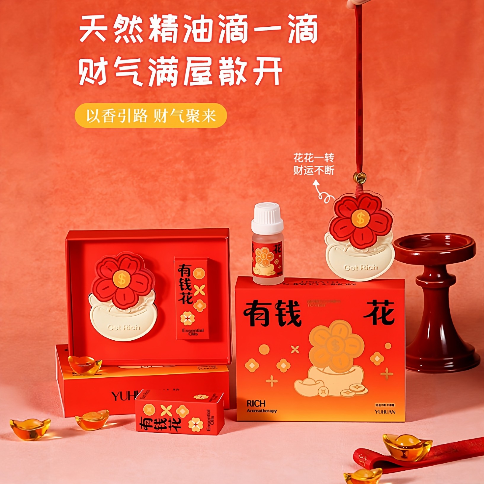 新年香薰有钱花香薰挂件创意车载石膏香挂衣柜香氛汽车香水香薰,淘宝优惠券,粉丝福利购,淘宝优惠卷