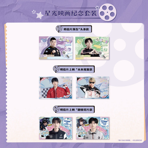 新品王者荣耀×不凡玩品KPL STAR系列《星光映画ACTION》收藏套装 - 图1