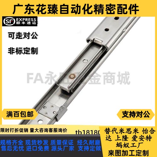 同怡和达尺寸IDA52/53/62/63-250/350不锈钢二节式工业滑轨轻载型 - 图2