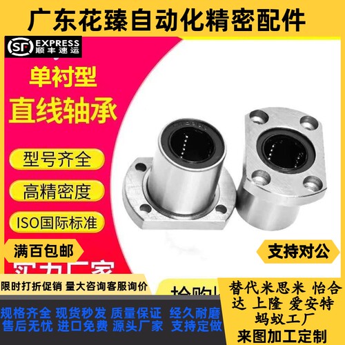 单衬型法兰直线轴承LHFCM6 8 10 12 13 16 20 25 30 35 40 50 - 图2