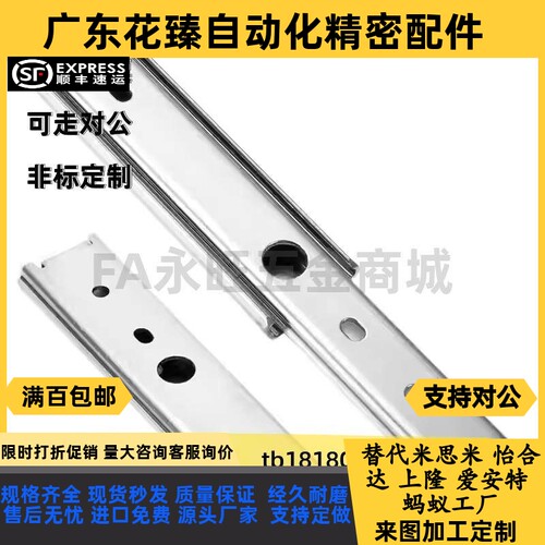 同怡和达尺寸IDA52/53/62/63-250/350不锈钢二节式工业滑轨轻载型 - 图0