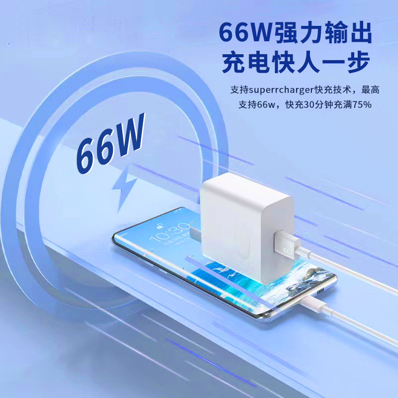 66w超级快充头聚能适用华为充电器mate60 30pro p50p40p30 nova11荣耀70v20手机40W插头7se数据线8/9闪充套装 - 图0