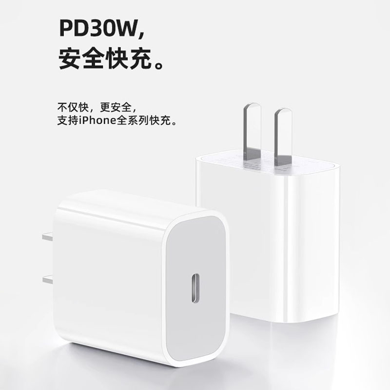 JN快充头PD30W适用苹果15充电头15Plus/15Pro/15ProMax编织绳数据线充电器插头iPhone15手机充电器线快充套装 - 图3