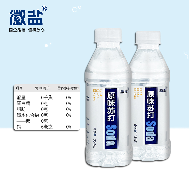 【徽盐】原味苏打水无汽果味饮料350ml*6瓶