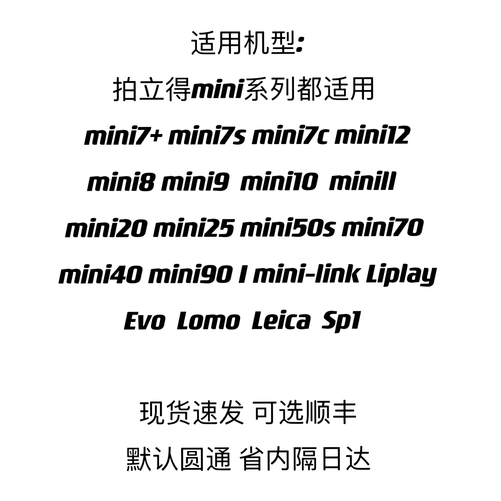 富士一次成像拍立得相纸mini12/11/9/8/7+/7c/90白边卡通3寸胶片 - 图0