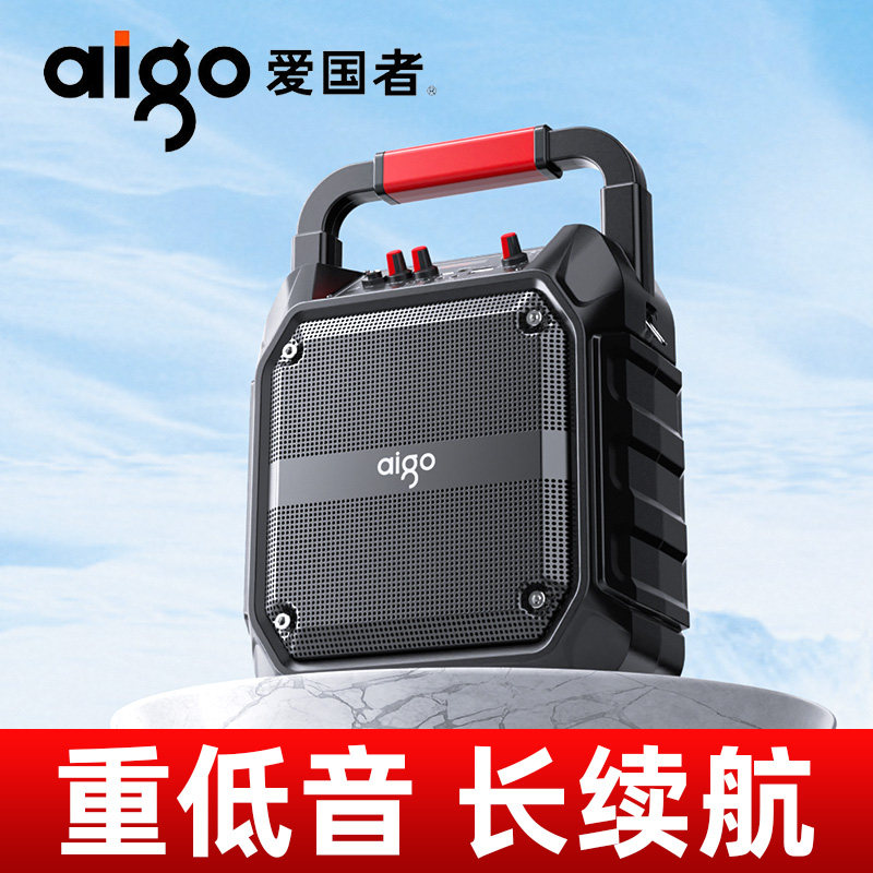 爱国者 广场舞音响户外蓝牙音箱K歌小型手提便携式移动一体麦克风,淘宝优惠券,粉丝福利购,淘宝优惠卷